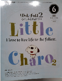 NHK ラジオ リトル チャロ 2 心にしみる英語ドラマ 2010年 06月号 [雑誌]