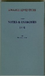 ENGLISH ADVENTURE DRIPPY NOTES & EXERCISES [11]