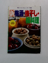 新梅酒・梅干し・梅料理