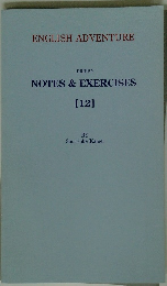 ENGLISH ADVENTURE DRIPPY NOTES & EXERCISES [12]