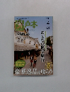 外戸本　2011年14月号