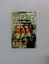ラジオライフ　2003年8月号