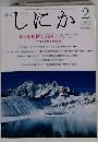 月刊 しにか1995年2月号 特集◎地図に描かれたアジア