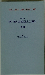 ENGLISH ADVENTURE DRIPPY NOTES & EXERCISES [10]