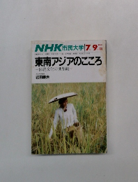 東南アジアのこころ?伝統文化の世界観~