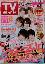 週刊TVガイド　2015年6月号