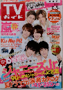 週刊TVガイド　2015年6月号