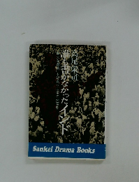 誰も書かなかった