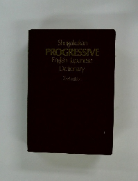 PROGRESSIVE English-Japanese Dictionary 2nd edition