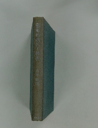 藝術的抵抗と挫折