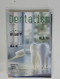 Dentalism　2025年11月号