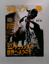乗馬ライフ　2007年9月号