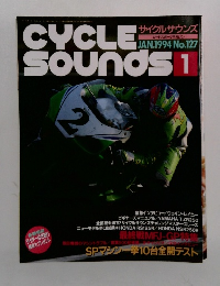 サイクルサウンズ　1994年1月号　No.127