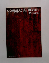 COMMERCIAL PHOTO　2004年6月号