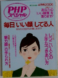 PHP スペシャル 2006年 04月号