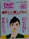 PHP スペシャル 2006年 04月号