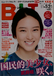 B.L.T.関西版 2012年 06月号 [雑誌]