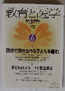 教育と医学　2013年06月号