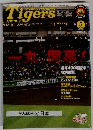 月刊タイガース 2011年 05月号 [雑誌]