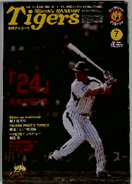 月刊 タイガース 2012年 07月号 [雑誌]
