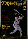 月刊 タイガース 2012年 07月号 [雑誌]