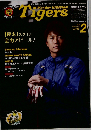 月刊 タイガース　No.433　2014年 02月号 [雑誌]