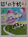 暮しの手帖 2010年 04月号 [雑誌]