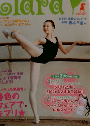 Clara　2006年5月号