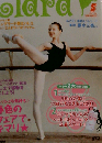 Clara　2006年5月号