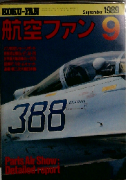 航空ファン 1989年 1月号