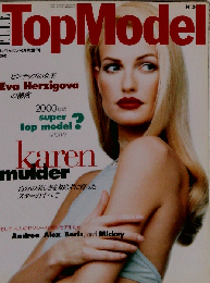 ELLE TopModel エル トップモデル No5