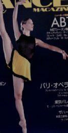 DANCE MAGAZINE　2008年8月号