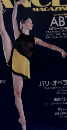 DANCE MAGAZINE　2008年8月号