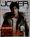 Men’s JOKER　2008年12月号