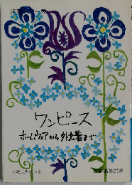 ワンピースーホームウェアから外出着まで