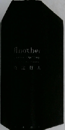 時計館の殺人 愛蔵版