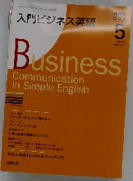 NHK ラジオ入門ビジネス英語 2008年 05月号 [雑誌]