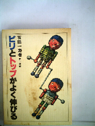 ビリとトップがよく伸びる