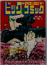 小学館 別冊ゴルゴ13シリーズ No.75