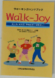 ウォーキングハンドブック Walk-Joy 