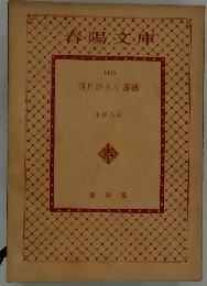 明日ひらく薔薇