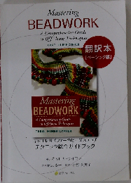 Mastering Beadwork