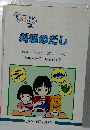 料理のだしーおいしい“だし”のとり方のいろいろ