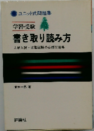 カード書き取り読み方