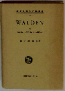 Walden BY HENRY DAVID THOREAU