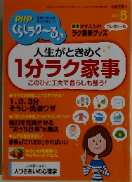 PHPくらしラク~る♪ 2015年 05 月号