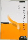 文学・芸術・武道にみる日本文化