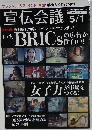 宣伝会議　2008年5月号