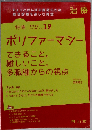 治療 2016年 12月号 雑誌