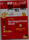 NHK ラジオ徹底トレーニング英会話 2006年 12月号